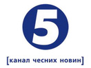 5-канал новостей