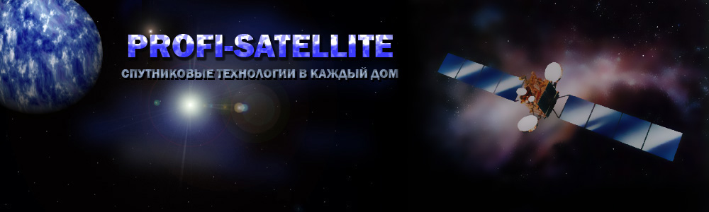 Profi-Satellite