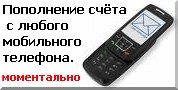   СМС с мобильного  